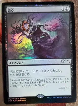 MTG Cast Down Liliana Foil Japanese Magazine Promo JP Playset (x4 cards) - Image 2