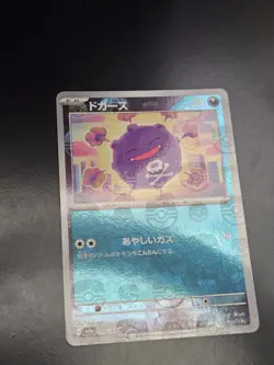 Koffing Master Ball C 109/165 151 SV2a Pokemon Card Japanese NM - Image 1