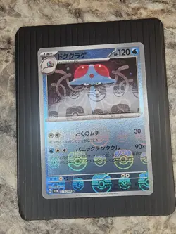 Tentacruel 073/165 (Master Ball Pattern) - SV2a: Pokemon Card 151 Japanese - Image 1