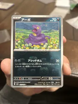 Ekans Master Ball C 023/165 151 SV2a Pokemon Card Japanese NM #81843 - Image 1