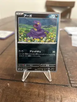 Ekans Master Ball C 023/165 151 SV2a Pokemon Card Japanese NM #81843 - Image 3