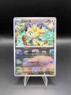Meowth (Master Ball Pattern) 052/165 Sv2a: Pokemon Card 151 Holo (Japanese) - Image 1
