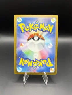 Meowth (Master Ball Pattern) 052/165 Sv2a: Pokemon Card 151 Holo (Japanese) - Image 2