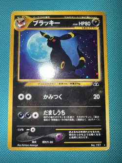 Umbreon No. 197 Holo Neo Discovery 2000 Neo 2 Pokemon Card Japanese SWIRL! - Image 1