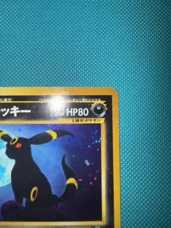 Umbreon No. 197 Holo Neo Discovery 2000 Neo 2 Pokemon Card Japanese SWIRL! - Image 3
