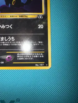 Umbreon No. 197 Holo Neo Discovery 2000 Neo 2 Pokemon Card Japanese SWIRL! - Image 4