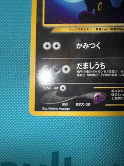 Umbreon No. 197 Holo Neo Discovery 2000 Neo 2 Pokemon Card Japanese SWIRL! - Image 5