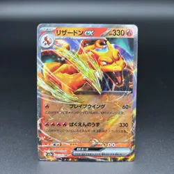 Expansion Pack Mega Inferno X M2 1Pack Japanese ect 5 Packs Pokemon Card 9 Set - Image 4