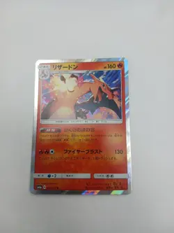 Pokemon Charizard Dragon Storm Japanese Card 003/053 Near Mint - Image 1