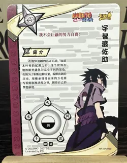 Sasuke Uchiha AR "Red Gold Prism" Kayou Official Naruto Card TCG NR-AR-029 - Image 2