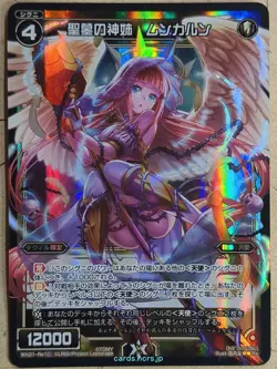 Wixoss Bk Wixoss WX21-Re10 Re Munkarun Trading Card NM - Image 1