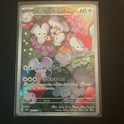 Pokemon Card Maushold AR 081/071 sv2D Clay Burst Japanese - Image 1