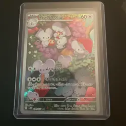 Pokemon Card Maushold AR 081/071 sv2D Clay Burst Japanese - Image 3