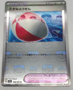 Japanese Big Balloon Master Ball Reverse Holo 158/165 Pokemon TCG S&V 151 NM - Image 1