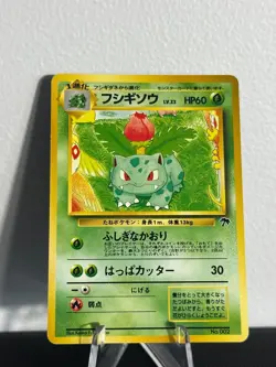 Pokemon TCG | Southern Islands Promo | Ivysaur | 5/18 | No Rarity Symbol | LP - Image 1