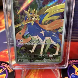 2025 POKEMON JAPANESE INFERNO X ART RARE - HOLO #087 ZACIAN CGC 10 PRISTINE - Image 4