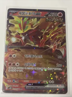 Pokemon TCG - Gouging Fire ex 012/071 RR - Korean SV5K Wild Force - Image 1