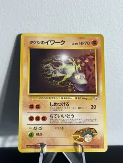 Pokemon TCG | Gym Heros | Brock's Onix | 095 | No Rarity Symbol | LP - Image 1