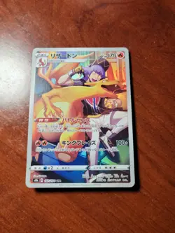 MUST HAVE! RAW POKEMON JAPANESE CHARIZARD CHR ~ 187/184 ~ VMAX CLIMAX~ s8b - Image 2