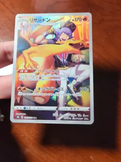 MUST HAVE! RAW POKEMON JAPANESE CHARIZARD CHR ~ 187/184 ~ VMAX CLIMAX~ s8b - Image 3