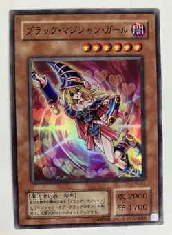 Yu-Gi-Oh! Dark Magician Girl from Japanese Structure Deck: Yu-01. Moderate - Image 1