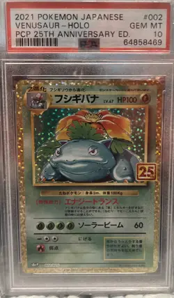 PSA 10 Pokemon Card Venusaur 25th Anniversary Promo Pack 002/025 - Image 1