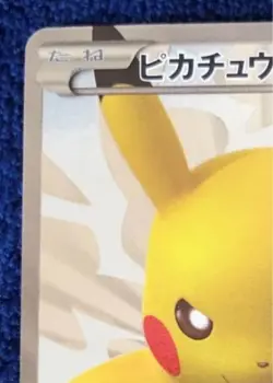 【Excellent+】Pokemon Card Pikachu 229/BW-P 15th Japanese Promo 2013 F/S - Image 2