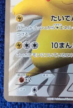 【Excellent+】Pokemon Card Pikachu 229/BW-P 15th Japanese Promo 2013 F/S - Image 4