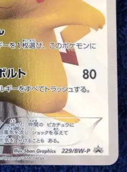 【Excellent+】Pokemon Card Pikachu 229/BW-P 15th Japanese Promo 2013 F/S - Image 5