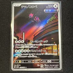 Iron Jugulis 078/066 AR NM SV4M Future Flash Holo Japanese Pokemon Card - Image 1