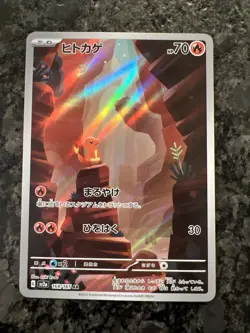 Pokemon Cards Charmander AR 168/165 SV2a Holo Rare Pokemon 151 EX Japanese f833 - Image 1