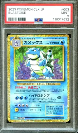 PSA 9 - Blastoise 003/032 CLK Classic Collection - Japanese Pokemon - Image 1