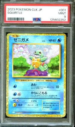 PSA 9 - Squirtle 001/032 CLK Classic Collection - Japanese Pokemon - Image 1