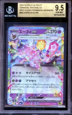 BGS 9.5 - Espeon ex 063/187 RR Terastal Festival - Japanese Pokemon - Image 1