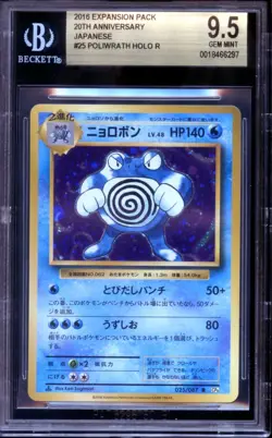 BGS 9.5 - Poliwrath 025/087 CP6 20th Anniversary Holo - Japanese Pokemon - Image 1