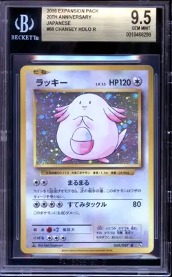 BGS 9.5 - Chansey 068/087 CP6 20th Anniversary Holo - Japanese Pokemon - Image 1