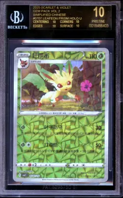 BGS 10 Black Label - Leafeon 07 07/15 Gem Pack Vol 2 - Chinese Pokemon - Image 1