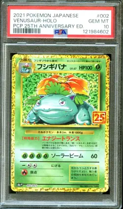 PSA 10 - Venusaur 002/025 25th Anniversary - Japanese Pokemon - Image 1