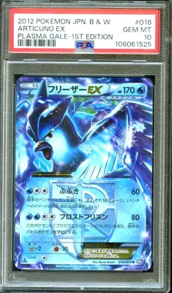 PSA 10 - Articuno EX 016/070 BW7 Plasma Gale - Japanese Pokemon - Image 1