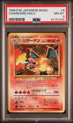SWIRL Charizard Pokemon 1996 Holo Base Set Japanese 006 PSA 8 - Image 1