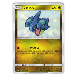 GIBLE 198/150 sm8b ULTRA SHINY GX JAPANESE POKEMON TCG - Image 1