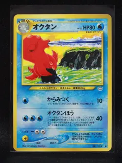 Octillery No. 224 - Japanese Neo Revelation - Regular Pokemon - Light Played-1 - Image 1