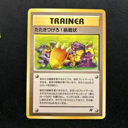 Challenge! Japanese Trainer NM -Vintage Uncommon Pokemon Card- Team Rocket (6c) - Image 1