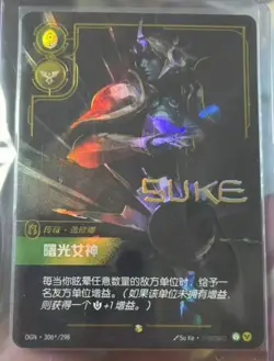 2025 League of Legends Riftbound Chinese TCG Card Leona OGN·306*/298 Signature - Image 1