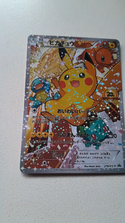 POKEMON card PIKACHU 20TH ANNIVERSARY FIESTA japanese 279/XY-P promo RARE holo - Image 2