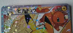POKEMON card PIKACHU 20TH ANNIVERSARY FIESTA japanese 279/XY-P promo RARE holo - Image 3