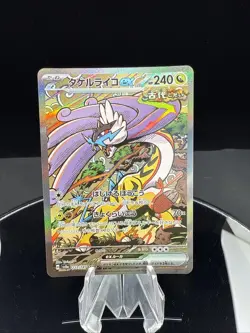 Raging Bolt ex SAR 222/187 Terastal Festival Pokemon Card Japanese [Near Mint] - Image 1