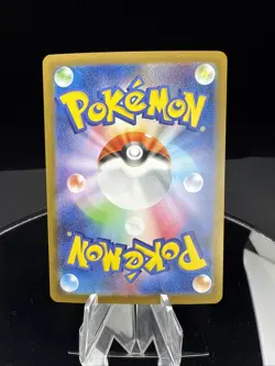 Raging Bolt ex SAR 222/187 Terastal Festival Pokemon Card Japanese [Near Mint] - Image 2