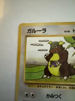 Pokemon Card Japanese - Kangaskhan No. 115 - Glossy - Vending Series Rare! Jd - Image 2