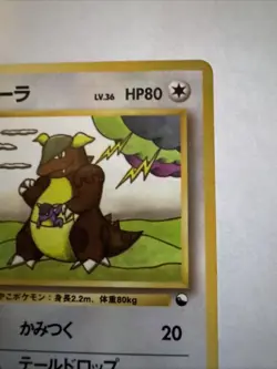 Pokemon Card Japanese - Kangaskhan No. 115 - Glossy - Vending Series Rare! Jd - Image 3